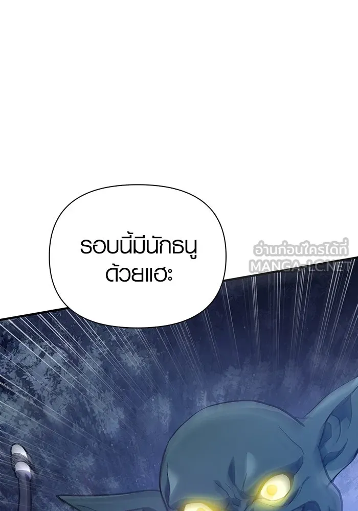 เอาชีวิตรอดในเกมฉบับคนเถื่อน ตอนที่ 11 รูปที่ 15