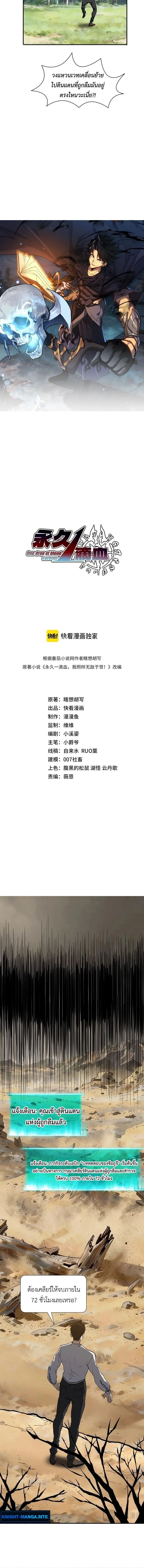 Invincible With Only a Single Point of HP ไร_เท_ยมทานด_วยพล_งช_ว_ตเพ_ยง 1 แต_ม ตอนที่ ตอนที่ 11 รูปที่ 2