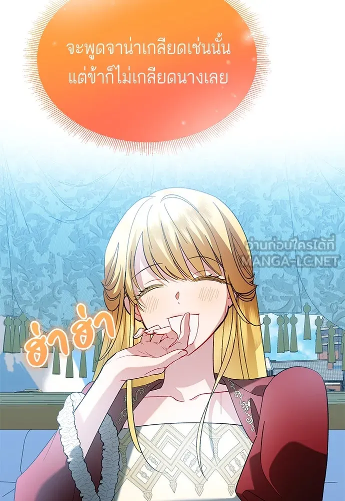 บุปผาลบคมดาบ ตอนที่ 29 รูปที่ 51