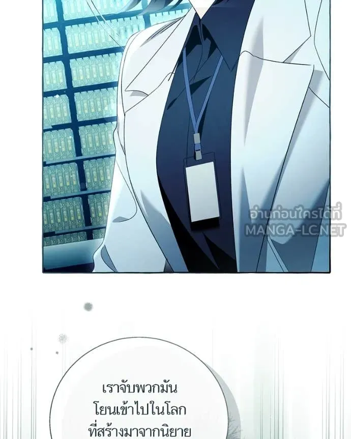 นึกว่าเป็นอิเซไค ตอนที่ 115 รูปที่ 27