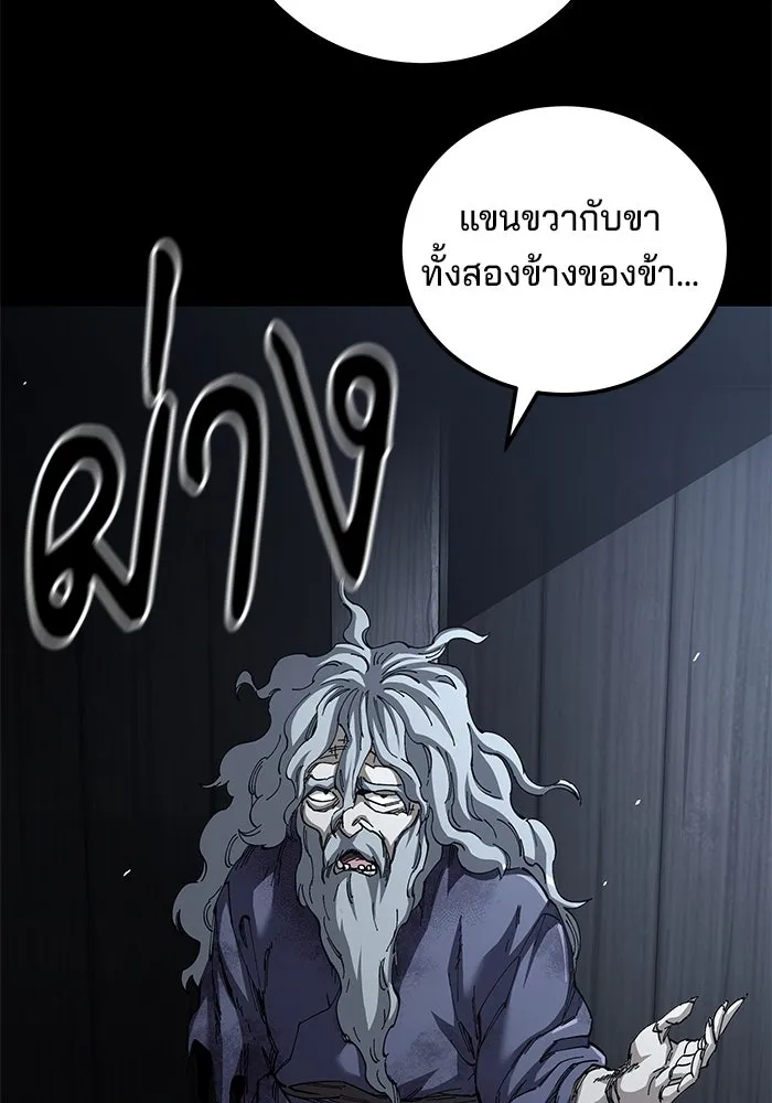 คุณปู่จอมยุทธกับหลานสาวสุดแกร่ง ตอนที่ 76 รูปที่ 82