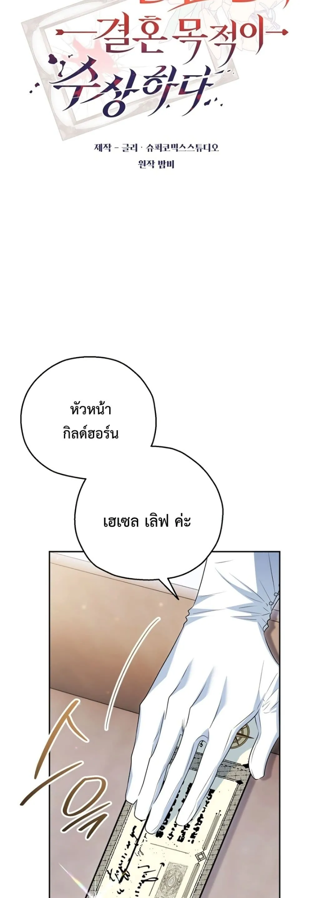 Manga-lc-com อ่านมังงะ อ่านการ์ตูน ออนไลน์ ฟรี Marriage With A Suspiciously Demure Husband ตอนที่ 1 2 3 4 5 6 7 8 9 10 11 12 13 14 ฟรี ไม่มีโฆษณา Manga-lc - อ่าน มังงะ อ่าน การ์ตูน ออนไลน์ อ่านมังงะ ฟรี