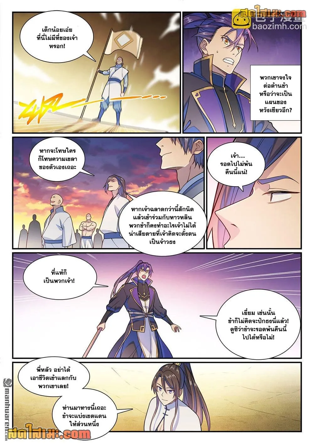 Manga-lc-com อ่านมังงะ อ่านการ์ตูน ออนไลน์ ฟรี Bailian Chengshen ตอนที่ 1 2 3 4 5 6 7 8 9 10 11 12 13 14 ฟรี ไม่มีโฆษณา Manga-lc - อ่าน มังงะ อ่าน การ์ตูน ออนไลน์ อ่านมังงะ ฟรี