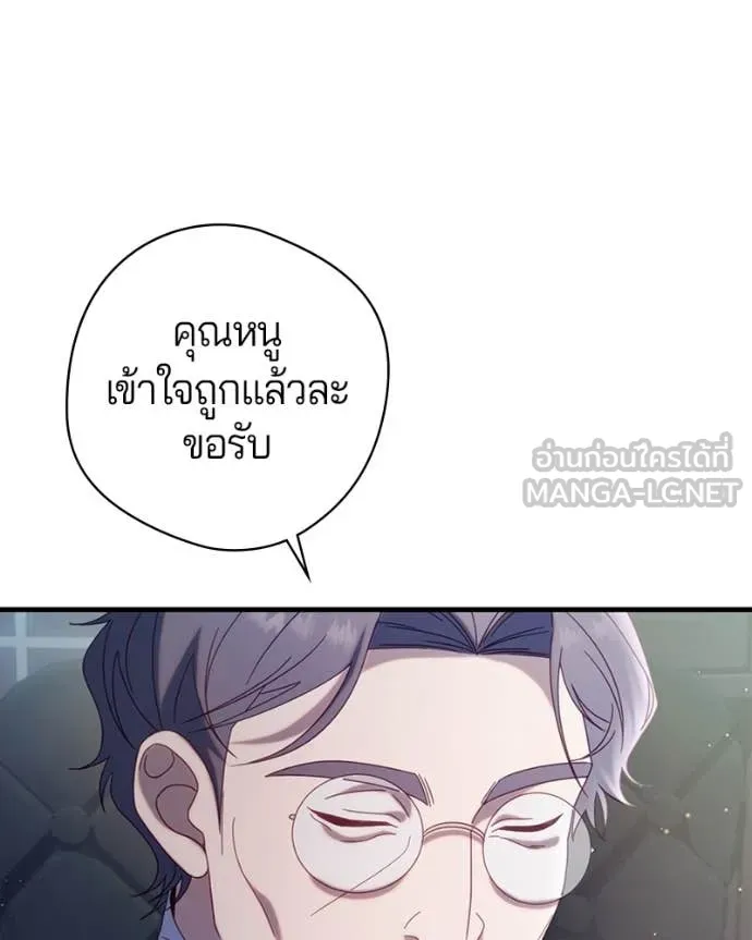 ถ้าเป็นนางร้าย ตอนที่ 33 รูปที่ 67