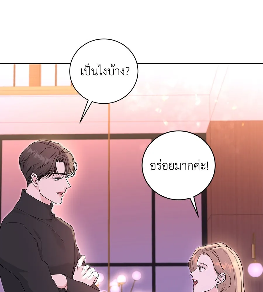 คิมหันต์นิรันดร ตอนที่ 11 รูปที่ 53