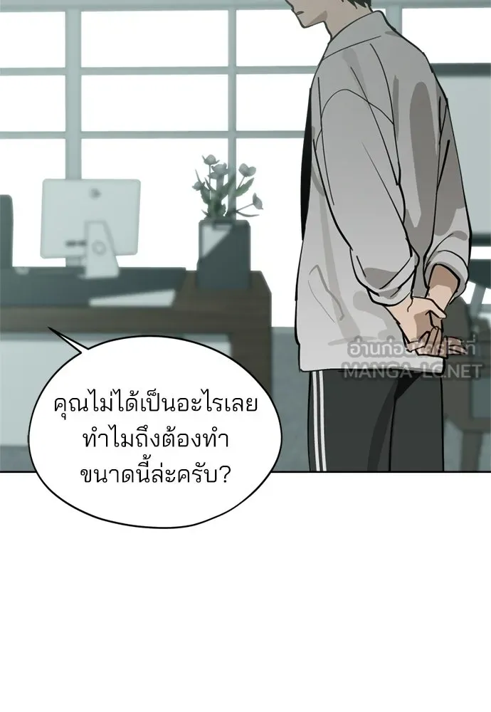 สวยเองนักเลงพอ ตอนที่ 32 รูปที่ 93