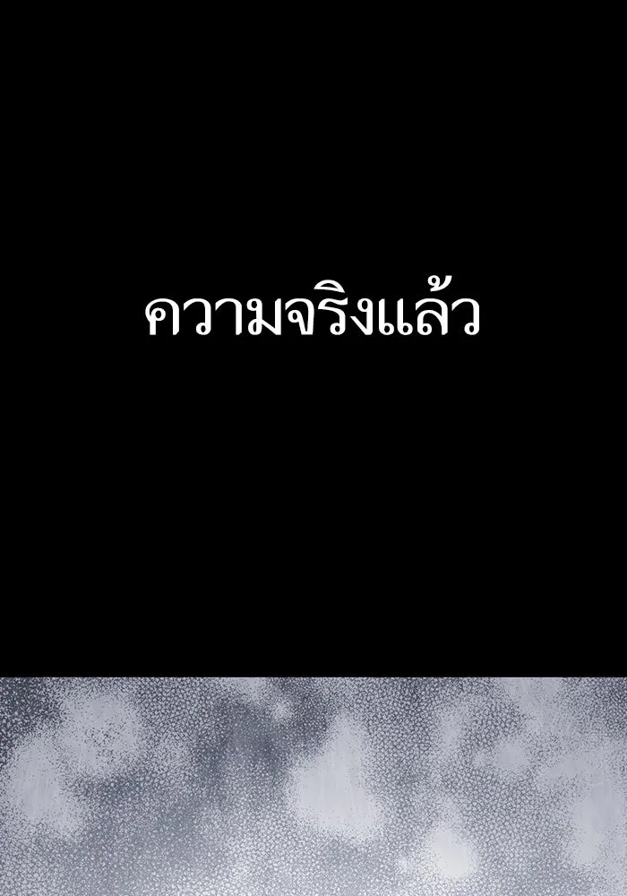 หลังวันสิ้นโลก ตอนที่ 58 รูปที่ 134