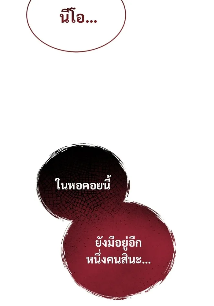 อูเร็ค มาซิโน่ ตอนที่ 37 สายฟ้าฟาด 1 รูปที่ 206