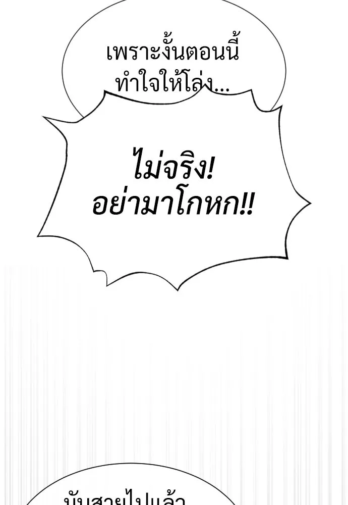 นักฆ่าย้อนวัย ตอนที่ 48 รูปที่ 131