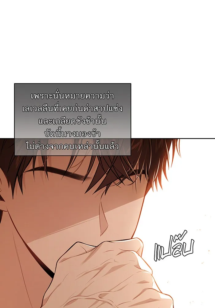 ห้องนอนลับของเจ้าหญิงต้องสาป ตอนที่ 132 ข้าจะแต่งงานกับเจ้า รูปที่ 73