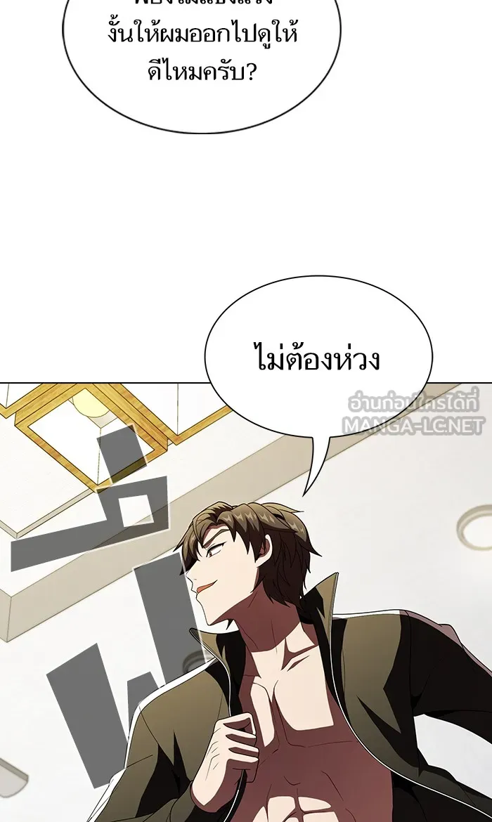 ผู้เล่นขั้นเทพแห่งหอคอยฝึกสอน ตอนที่ 53 รูปที่ 30
