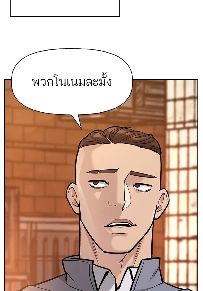 เลวฟาดเลว ตอนที่ 12 รูปที่ 25