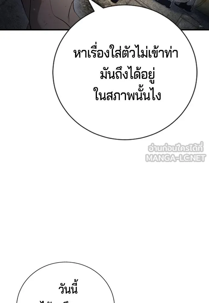 คูเซรา ตอนที่ 9 รูปที่ 150