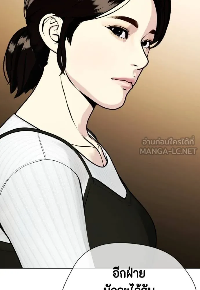 หมาหัวเน่า ตอนที่ 105 รูปที่ 45