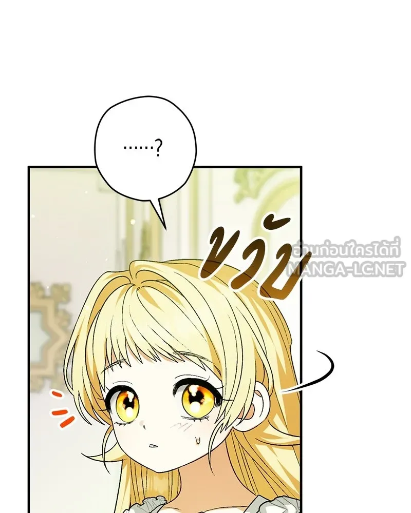 จุ๊บรัก คุณหมาป่า ตอนที่ 2 รูปที่ 96