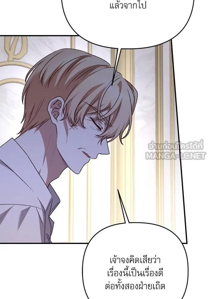 เกิดใหม่คราวนี้ ขอเป็นคนดีดูสักครั้ง ตอนที่ 106 รูปที่ 15