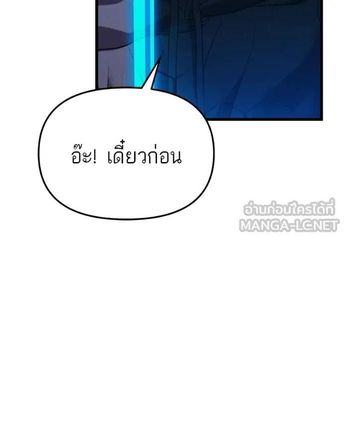 โทษที พื้นที่นี้ ตอนที่ 26 รูปที่ 186