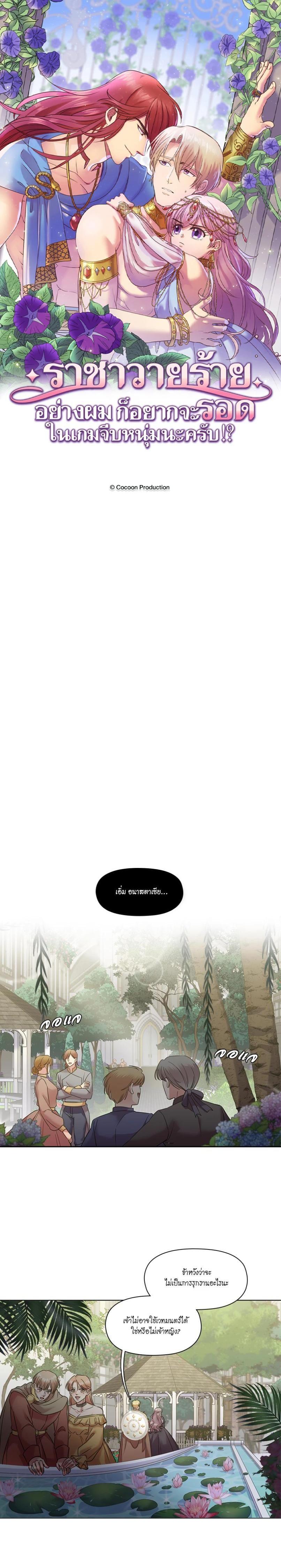 Manga-lc-com อ่านมังงะ อ่านการ์ตูน ออนไลน์ ฟรี I was Reborn as the Villainess’ Father and I Need XXX to Survive! ตอนที่ 1 2 3 4 5 6 7 8 9 10 11 12 13 14 ฟรี ไม่มีโฆษณา Manga-lc - อ่าน มังงะ อ่าน การ์ตูน ออนไลน์ อ่านมังงะ ฟรี