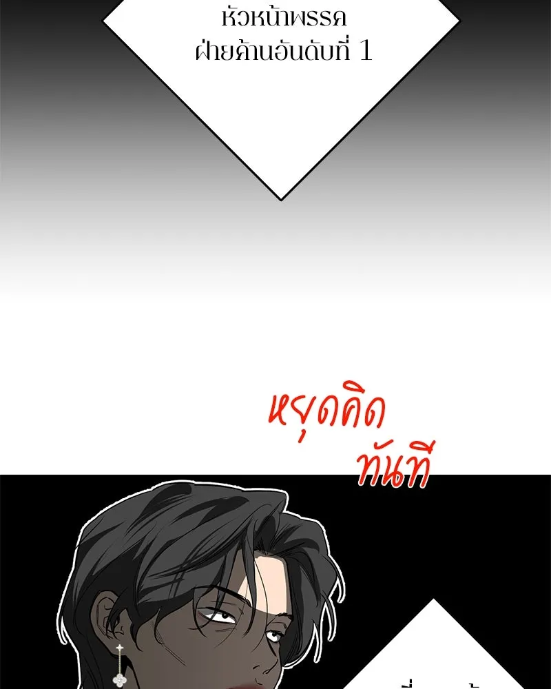 ตำนานเทพธิดาตกสวรรค์ ตอนที่ 75 รูปที่ 19