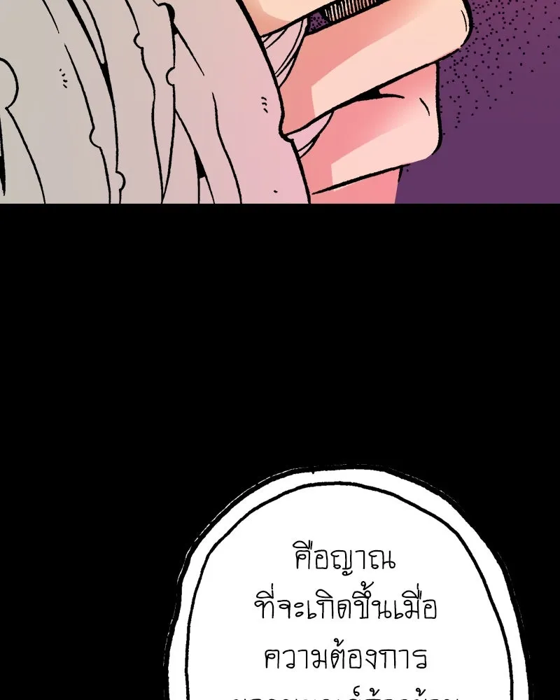 การิน BlaCX ปริศนาอาถรรพ์สีดำ ตอนที่ 11 ดาว (3) รูปที่ 128