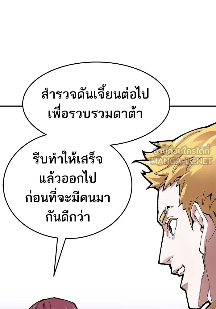 ยอดคนเลเวลทะลุ ตอนที่ 4 ตายแน่ รูปที่ 228