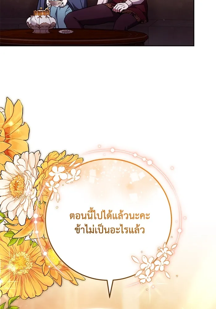 ย้อนเวลาพลิกชะตาทายาท ตอนที่ 53 รูปที่ 43