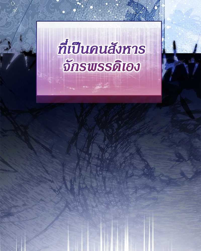 กำราบรักร้ายนายจอมพยศ ตอนที่ 54 รูปที่ 16