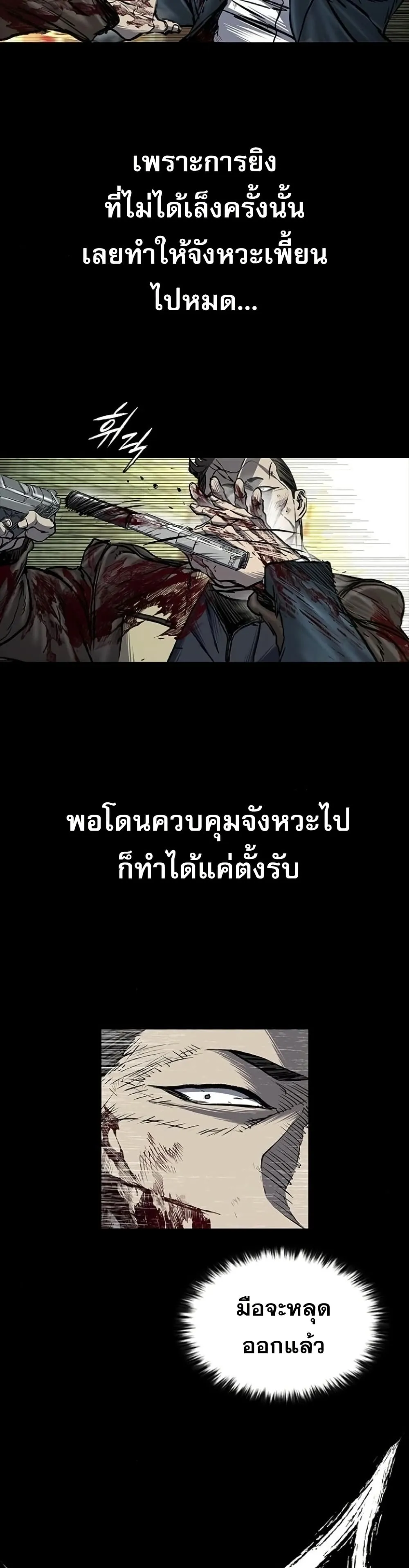 Castle 2_ Pinnacle ตอนที่ ตอนที่ 91 รูปที่ 18