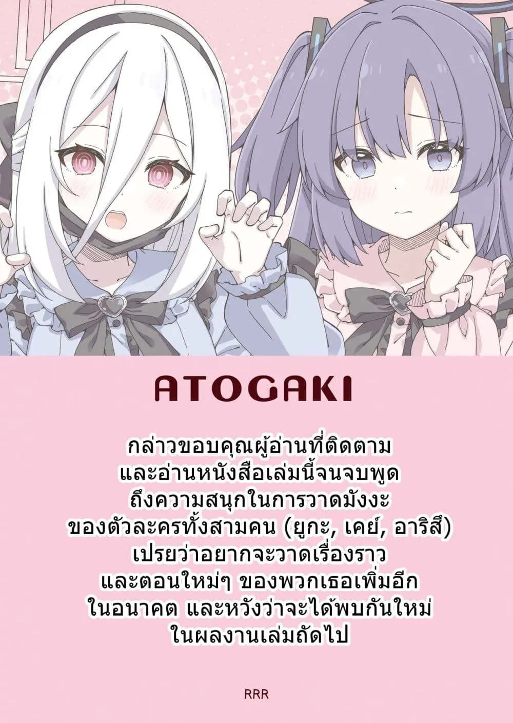 Manga-lc-com อ่านมังงะ อ่านการ์ตูน ออนไลน์ ฟรี Blue Archive Yuuka to Kei ni Koi wa Muzukashii By RRR ตอนที่ 1 2 3 4 5 6 7 8 9 10 11 12 13 14 ฟรี ไม่มีโฆษณา Manga-lc - อ่าน มังงะ อ่าน การ์ตูน ออนไลน์ อ่านมังงะ ฟรี