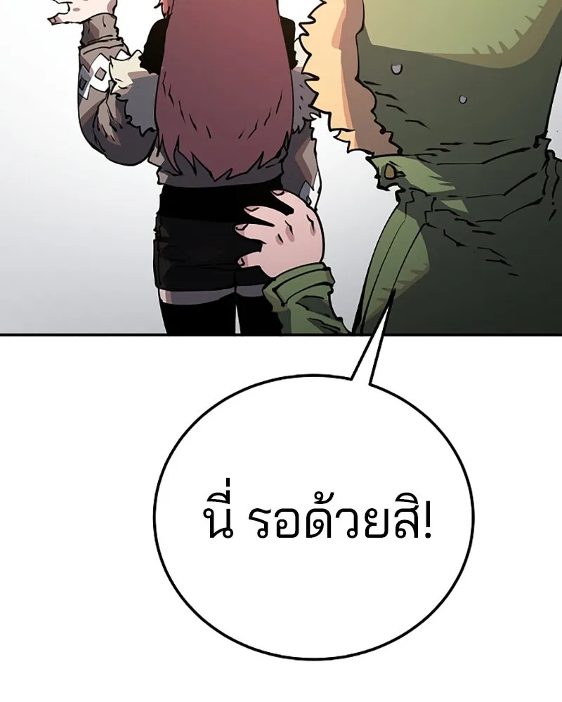 Player ตอนที่ 28 รูปที่ 68