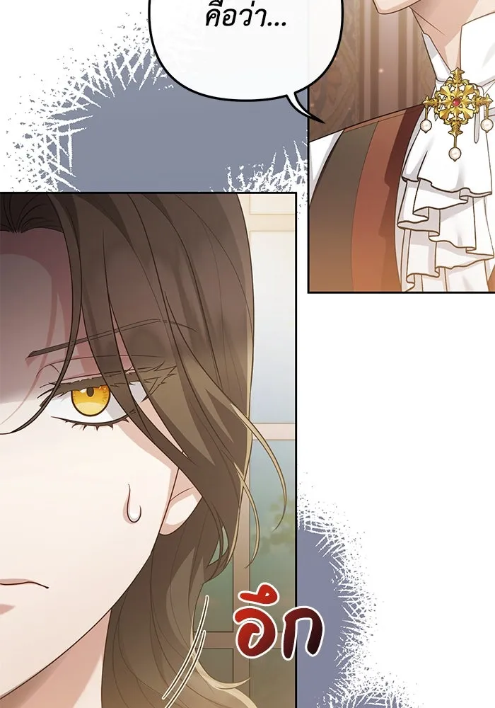 อยู่ดี ๆ ก็มีนางเอกนิยายเป็นเพื่อนบ้าน ตอนที่ 25 รูปที่ 32