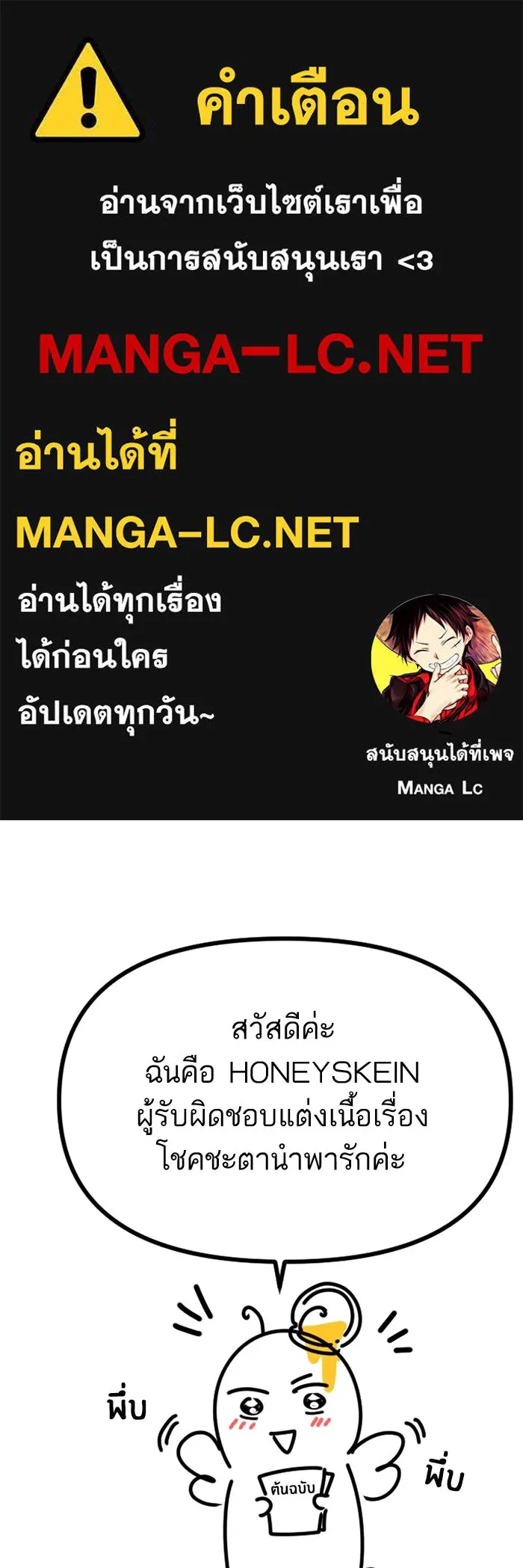 โชคชะตานำพารัก ตอนที่ รีวิว (ซีซัน 1) รูปที่ 1