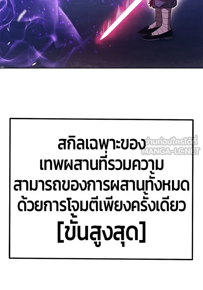 +99 ท่อนไม้พร้อมบวก ตอนที่ 51 รอบชิง (5) รูปที่ 315