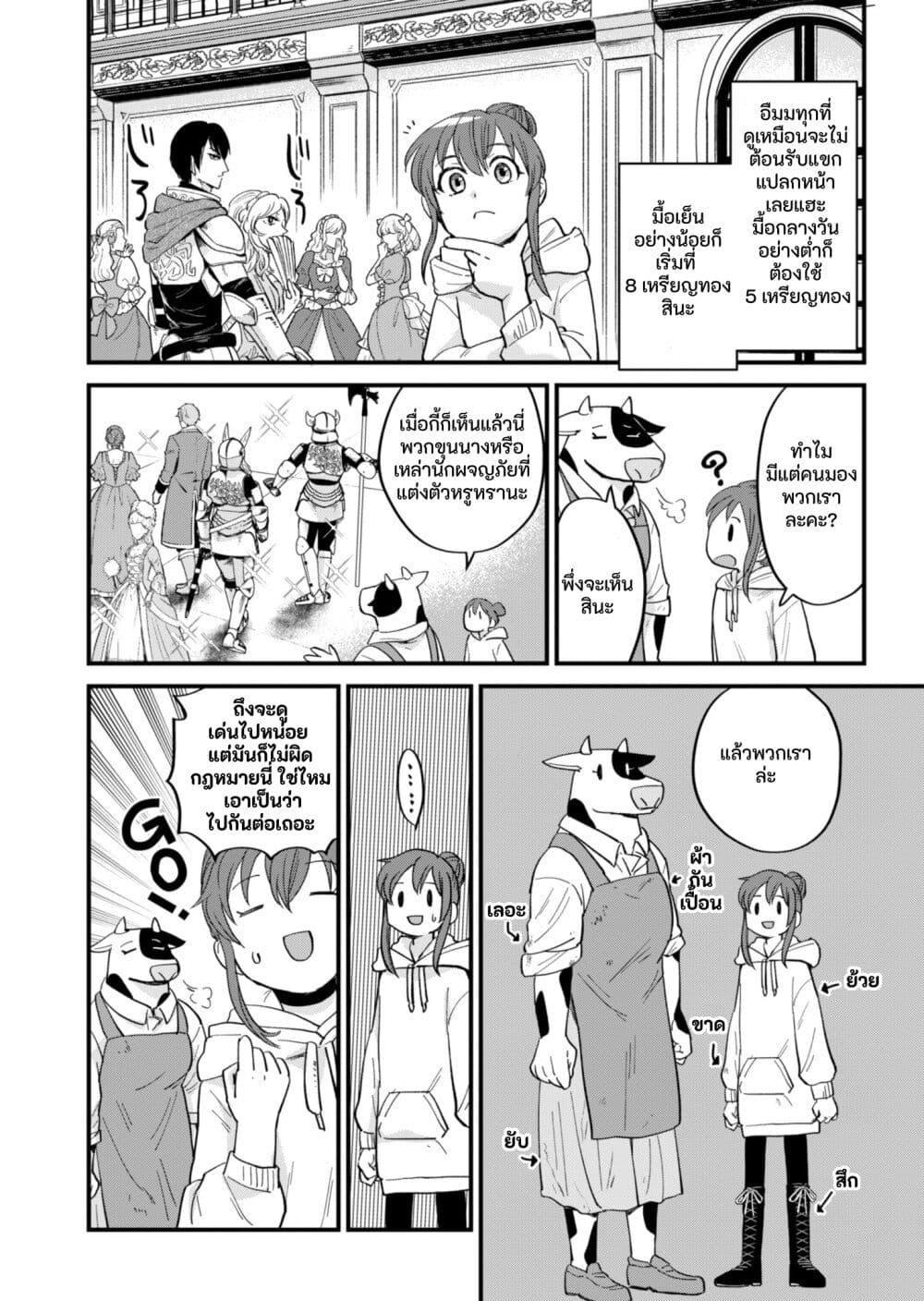 Manga-lc-com อ่านมังงะ อ่านการ์ตูน ออนไลน์ ฟรี Tenkuu no Isekai Bistro-Ten – Kanban Musume Sorano ga Oishii Shiawase Todokemasu ตอนที่ 1 2 3 4 5 6 7 8 9 10 11 12 13 14 ฟรี ไม่มีโฆษณา Manga-lc - อ่าน มังงะ อ่าน การ์ตูน ออนไลน์ อ่านมังงะ ฟรี