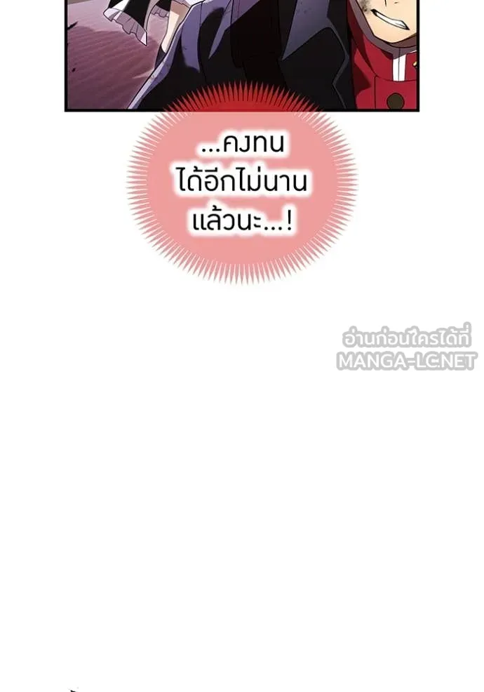 ฮันเตอร์สกิลโกง ตอนที่ 53 รูปที่ 30