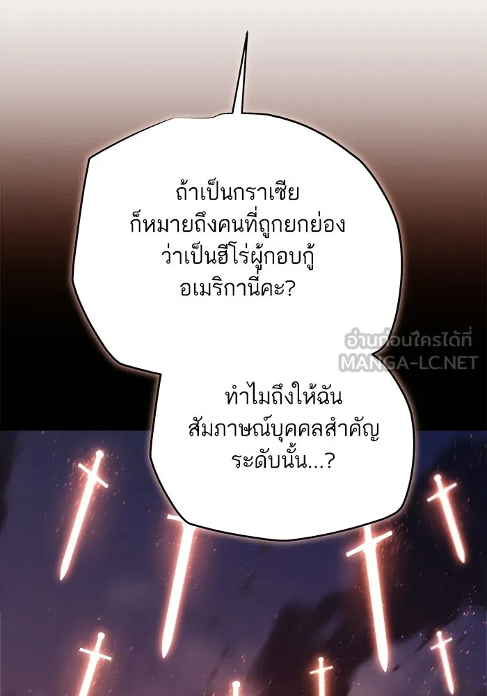 เริ่มเกมพร้อม 13 คุณสมบัติลับ ตอนที่ 7 รูปที่ 78