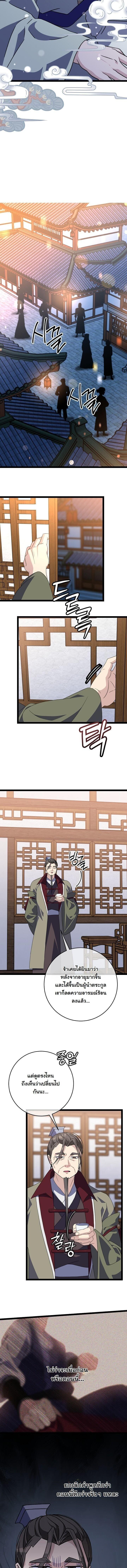 Manga-lc-com อ่านมังงะ อ่านการ์ตูน ออนไลน์ ฟรี The Return of Namgung’s Granddaughter ตอนที่ 1 2 3 4 5 6 7 8 9 10 11 12 13 14 ฟรี ไม่มีโฆษณา Manga-lc - อ่าน มังงะ อ่าน การ์ตูน ออนไลน์ อ่านมังงะ ฟรี