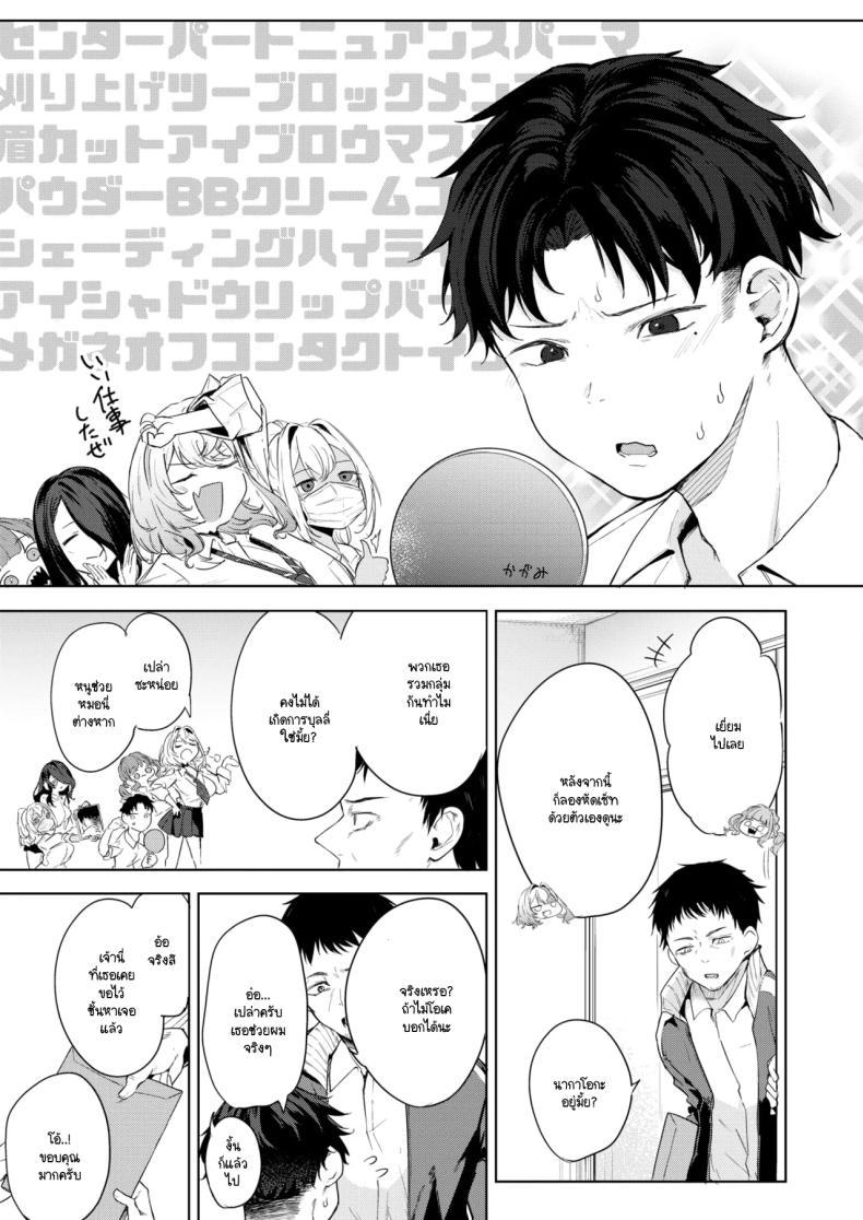 Doujin-Lc- อ่าน โดจิน มังฮวา เกาหลี ญี่ปุ่น จีน แปลไทย นี่! เจ้าคนมืดมน! [Kurokawa Otogi] ตอนที่ 1 2 3 4 5 6 7 8 9 10 11 12 13 14 ฟรี ไม่มีโฆษณา อ่าน โดจิน Manhwa เกาหลี ญี่ปุ่น จีน เรามีครบ คัดมาให้เน้นๆ โดจิน 18+ รับประกันความฟินโดย  Doujin Lc