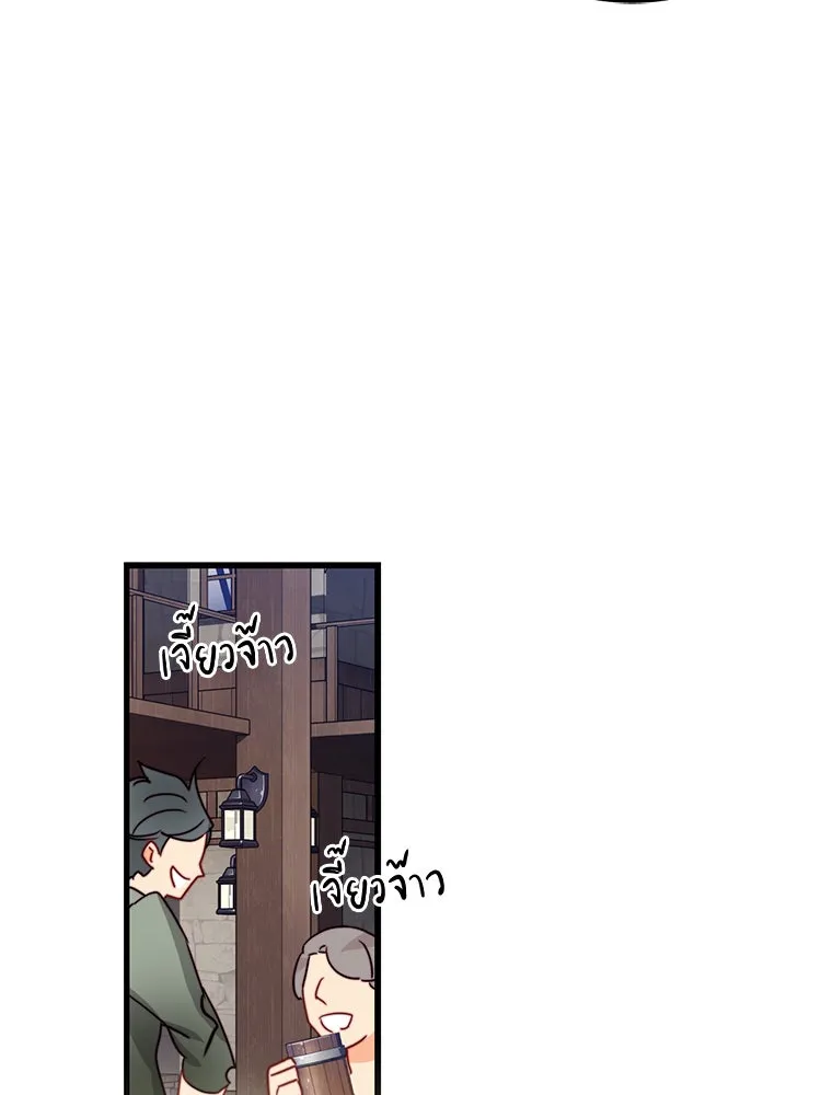 Bring the Love ตอนที่ 39 รูปที่ 70