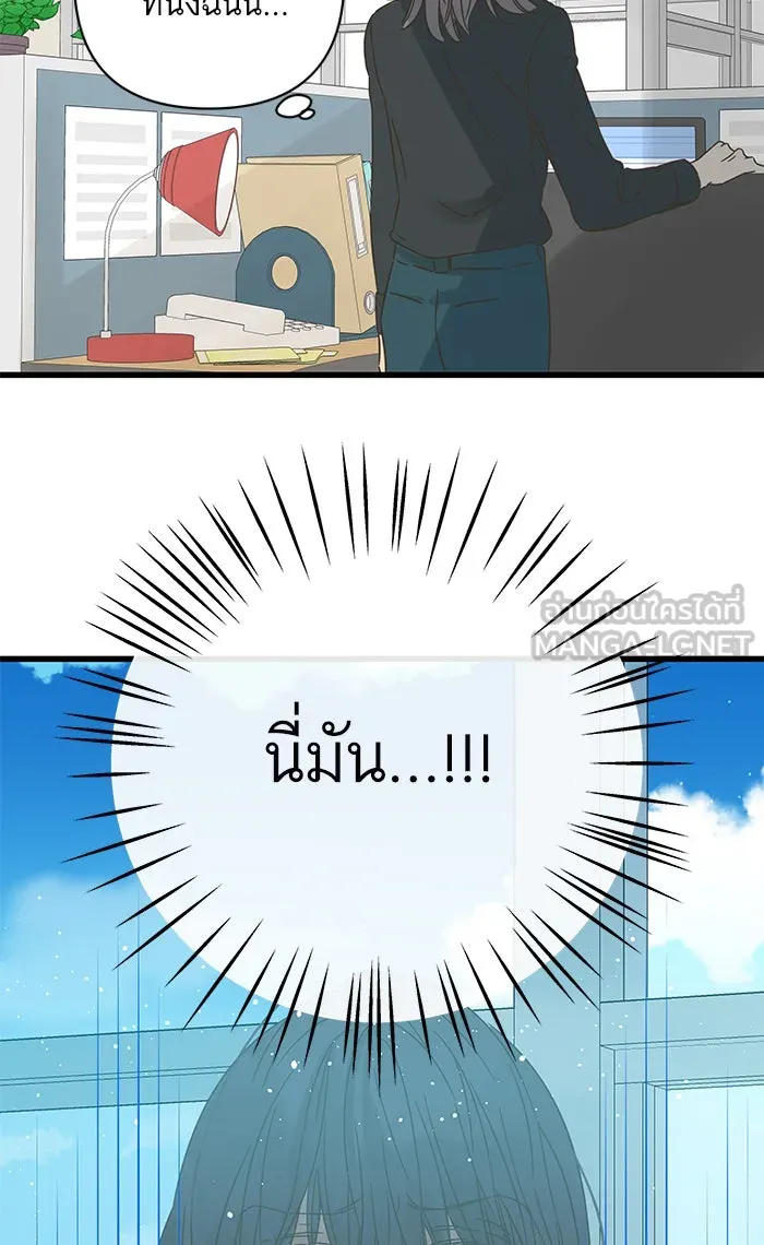 ฉันมันร้าย หรือเพราะโลกไม่น่ารัก ตอนที่ 125 รูปที่ 87