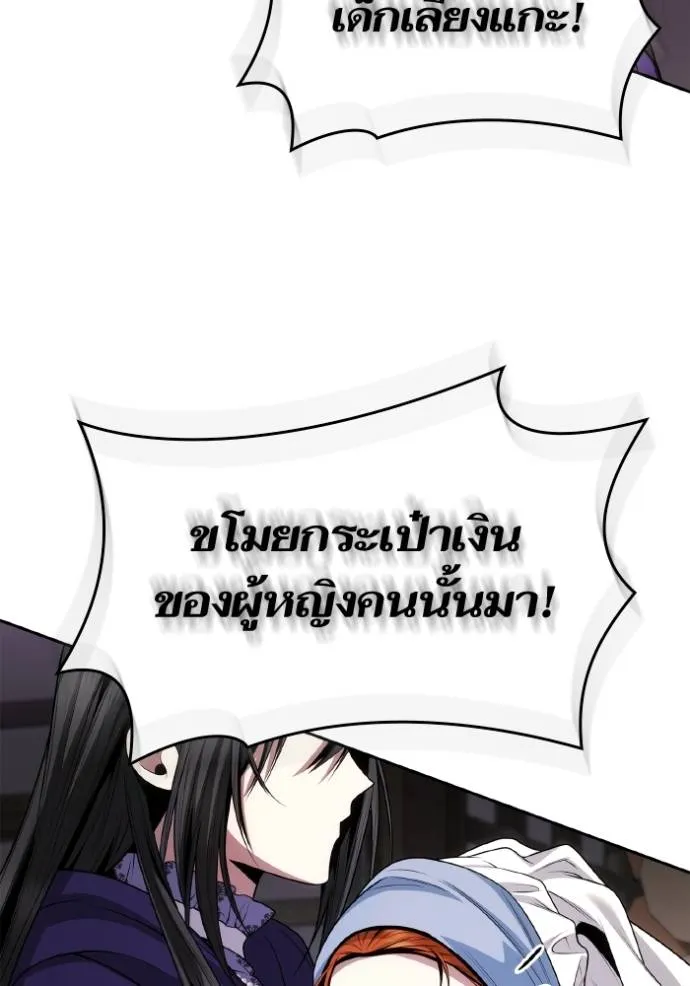 ชาตินี้น้องขอเป็นราช ตอนที่ 123 รูปที่ 137