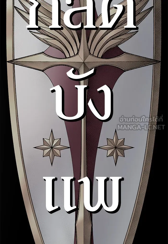 ยอดคนเลเวลทะลุ ตอนที่ 7 กิลด์บังแพสุดแข็งแกร่ง (3) รูปที่ 3