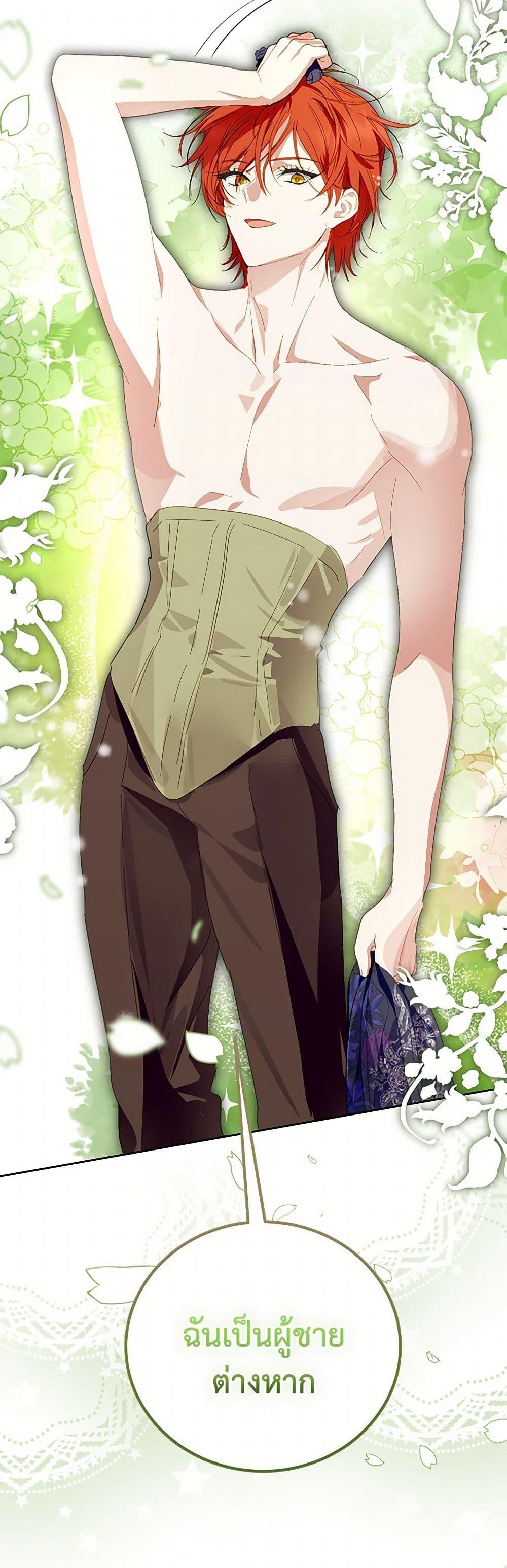 Manga-lc-com อ่านมังงะ อ่านการ์ตูน ออนไลน์ ฟรี If You Remove the Kind Protagonist’s Mask ตอนที่ 1 2 3 4 5 6 7 8 9 10 11 12 13 14 ฟรี ไม่มีโฆษณา Manga-lc - อ่าน มังงะ อ่าน การ์ตูน ออนไลน์ อ่านมังงะ ฟรี