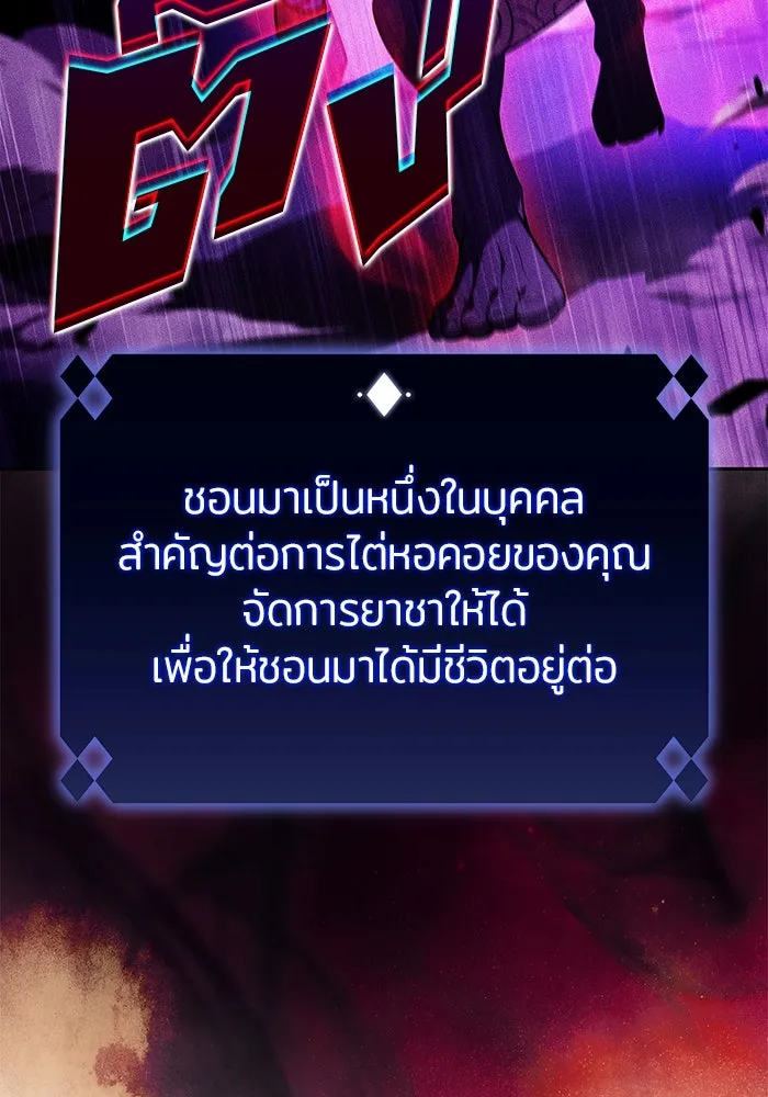 ผู้เล่นหน้าใหม่เลเวลแมกซ์ ตอนที่ 174 ยาชา (1) รูปที่ 41