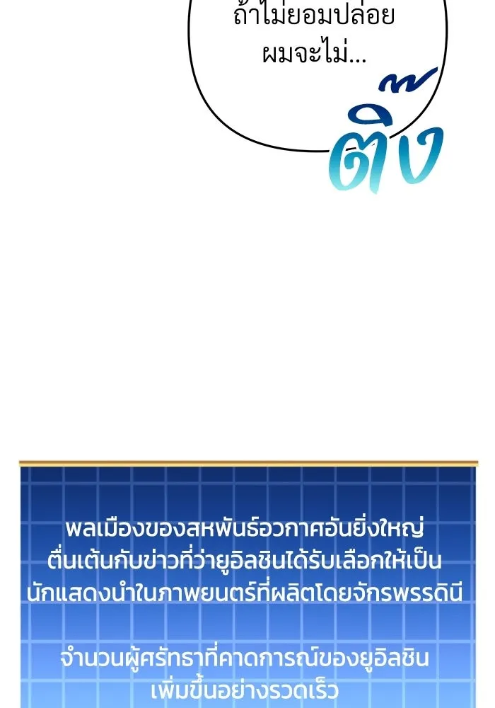 สัปดาห์นี้งดอัปตอนใหม่ ตอนที่ 97 รูปที่ 137