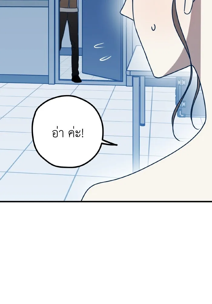 รักนี้ไม่มีรีไซเคิล ตอนที่ 90 รูปที่ 127