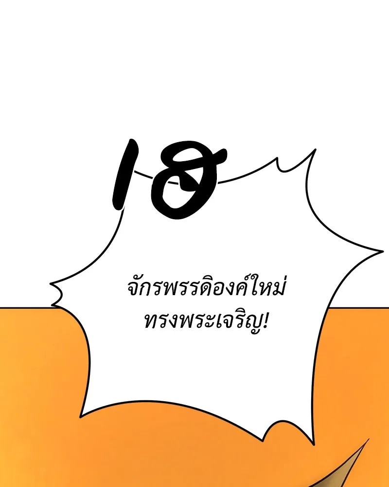 เจ้าหญิงคลั่งแห่งวังหลวง ตอนที่ 139 รูปที่ 160