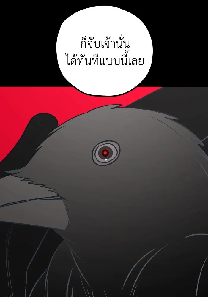 รักนี้ไม่มีรีไซเคิล ตอนที่ 48 รูปที่ 25