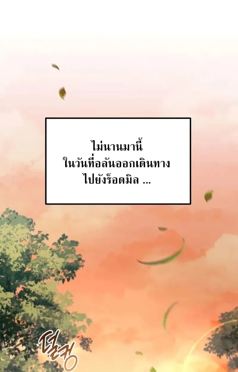 Raising Villains the Right Way ฉ_นกลายเป_นผ_สน_บสน_นของเหล_าต_วร_าย ตอนที่ ตอนที่ 4 รูปที่ 1