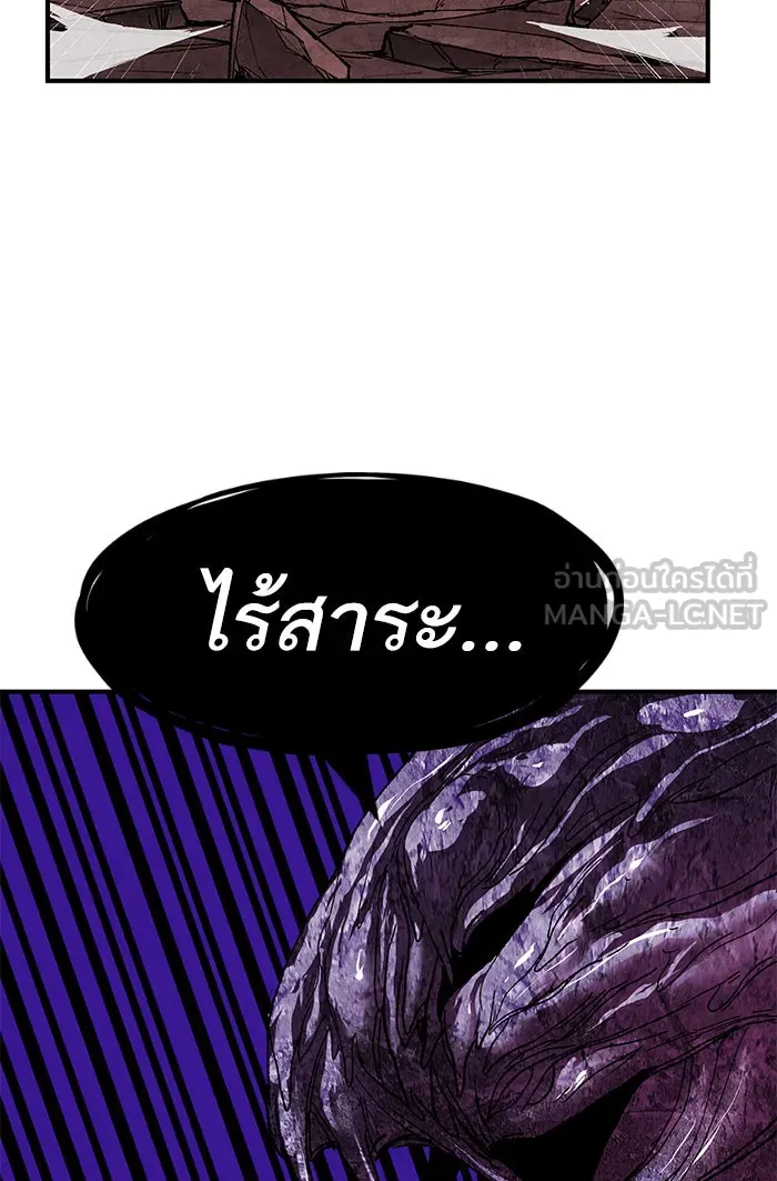 ยอดคนเลเวลทะลุ ตอนที่ 76 มนุษย์ (3) รูปที่ 54